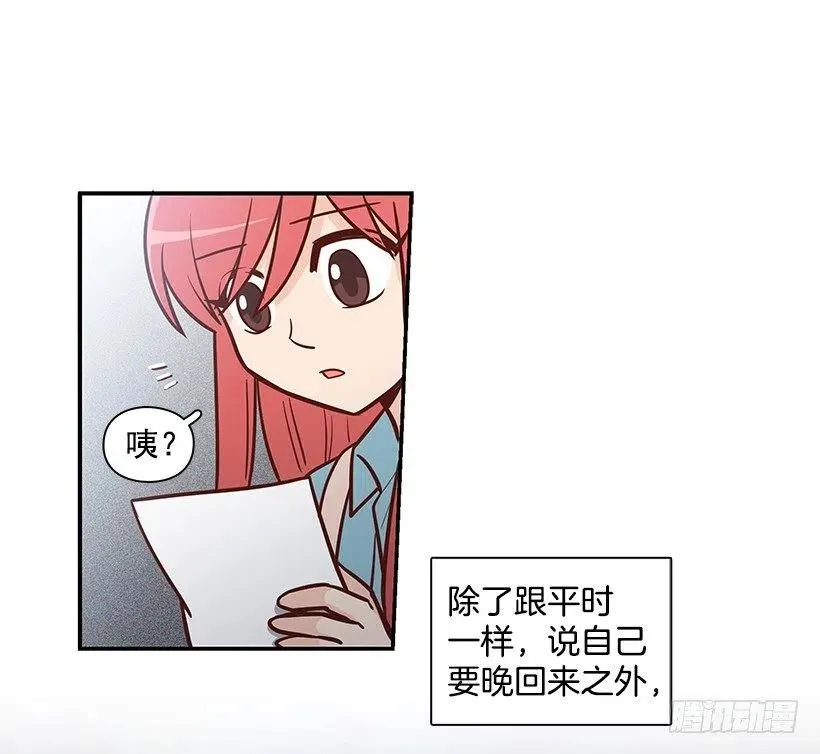 过去的自己 第23页