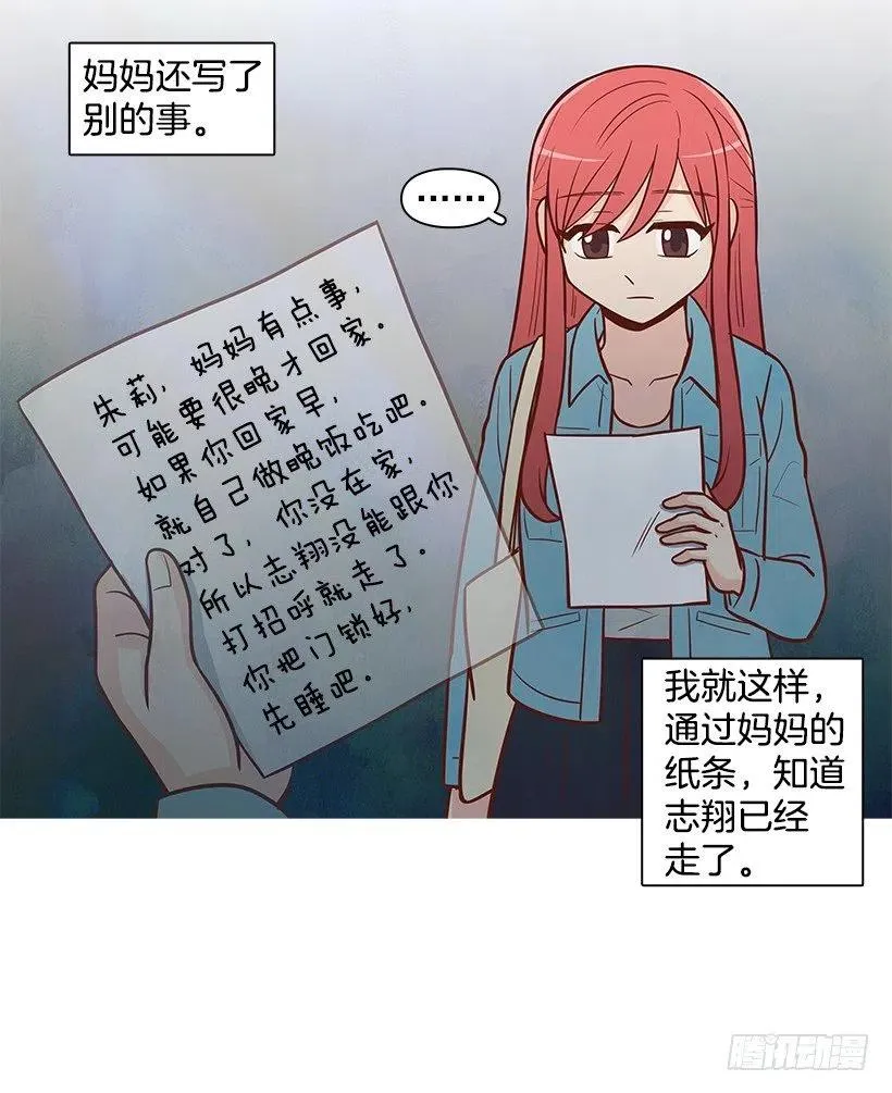 过去的自己 第24页
