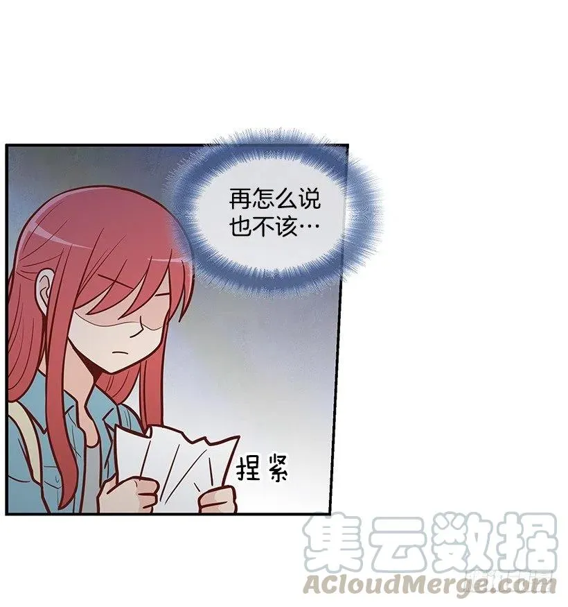 过去的自己 第25页