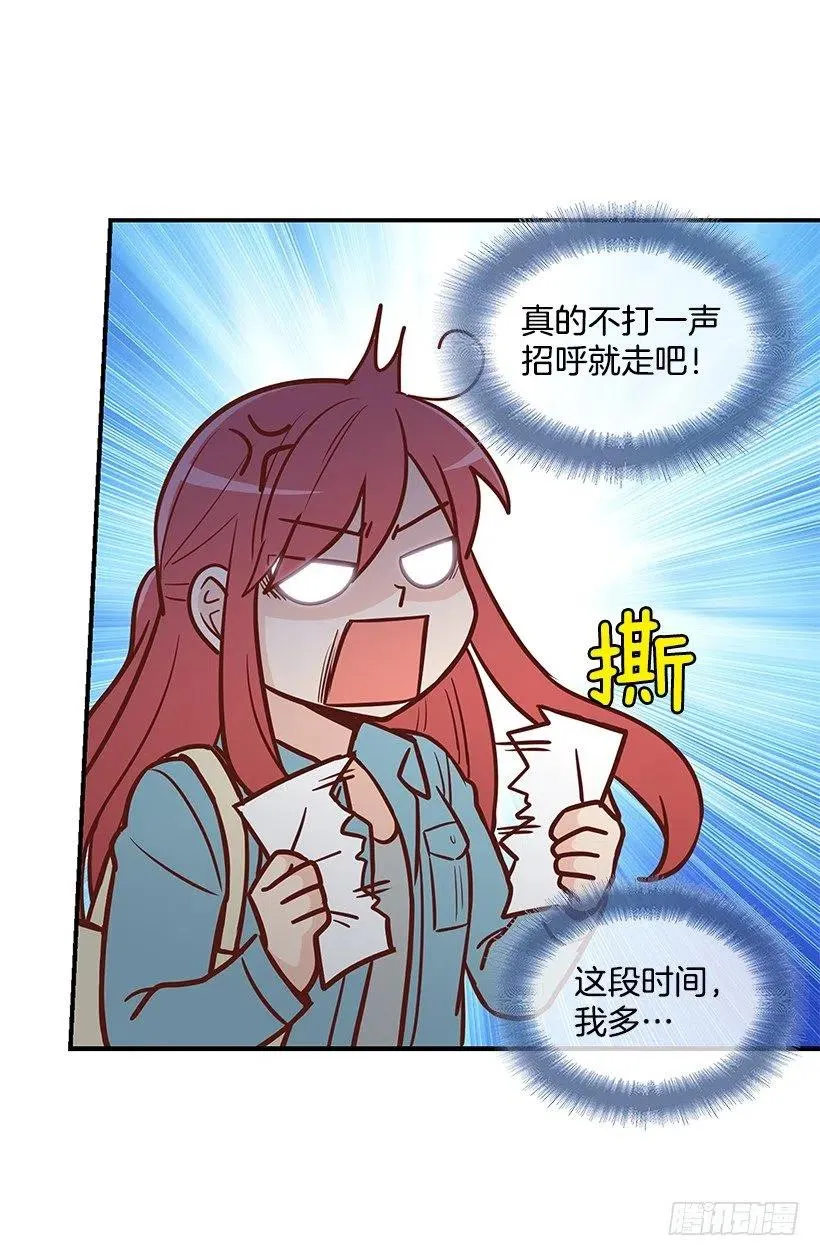 过去的自己 第26页