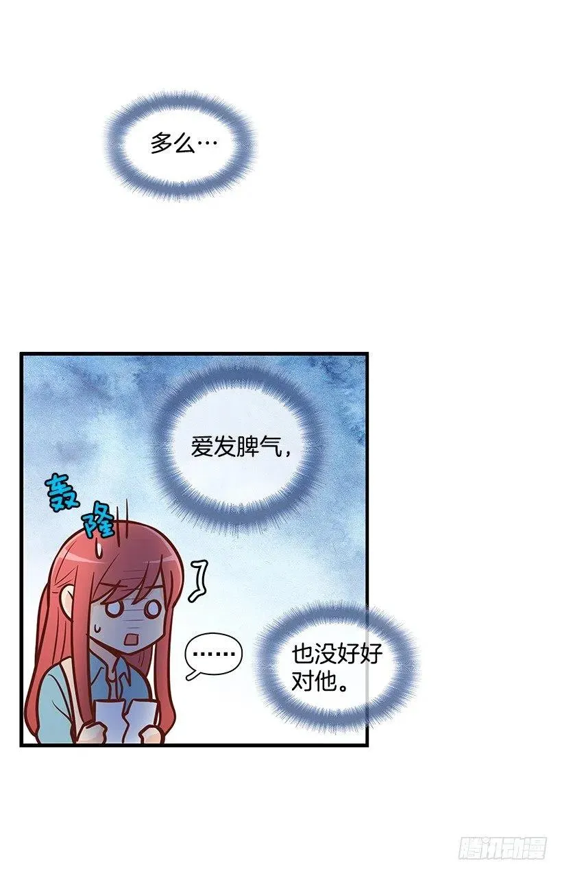 过去的自己 第27页
