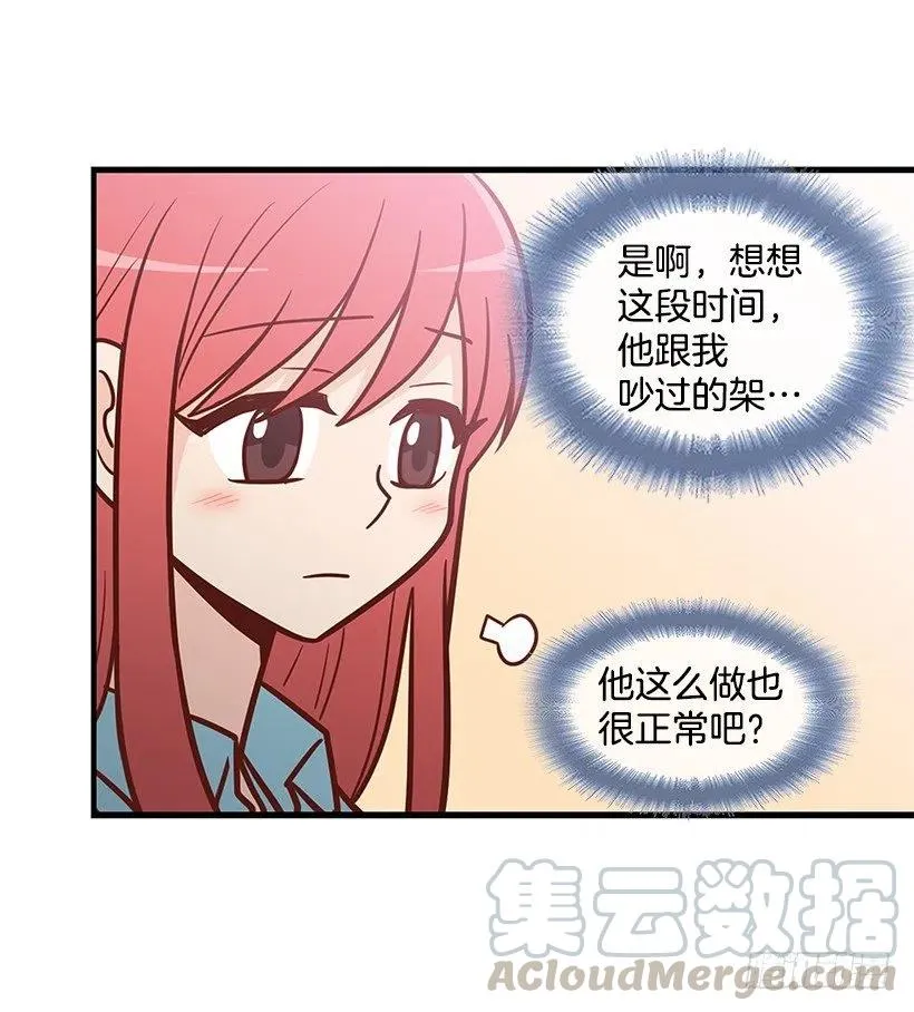 过去的自己 第28页