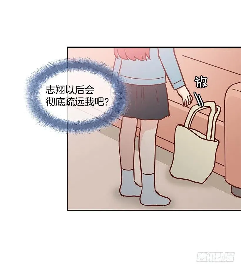 过去的自己 第30页