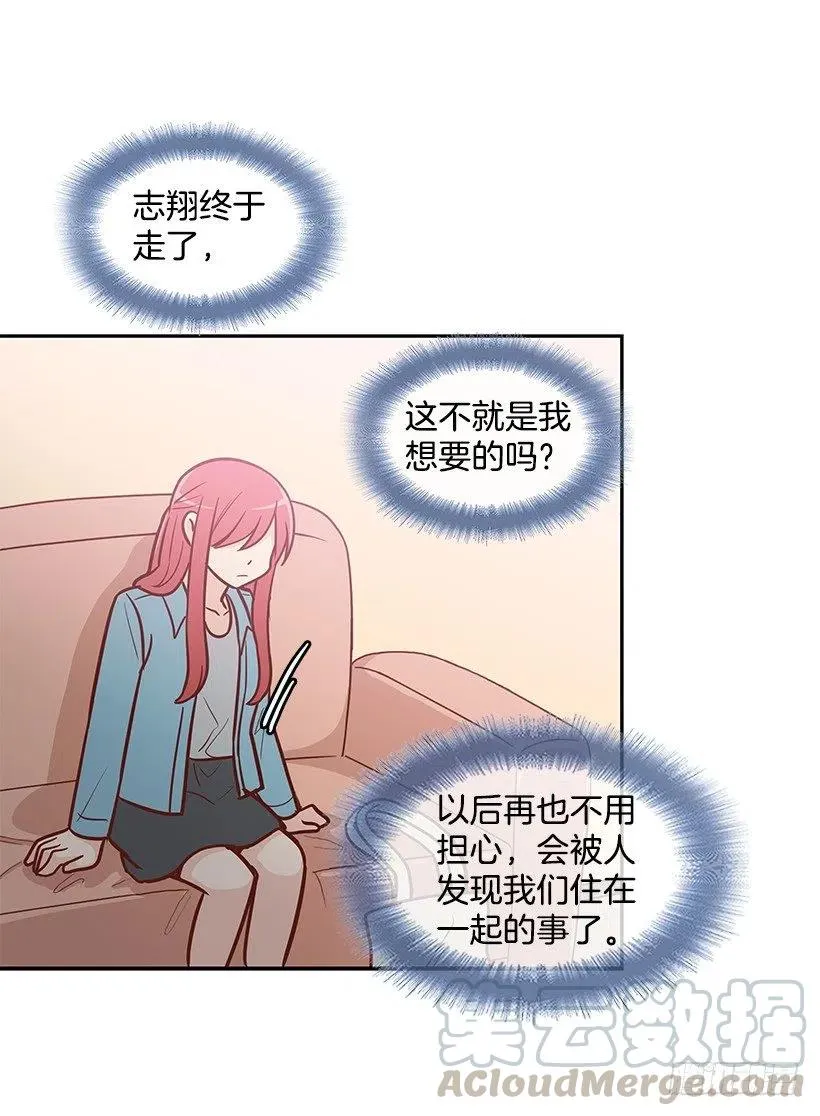 过去的自己 第31页
