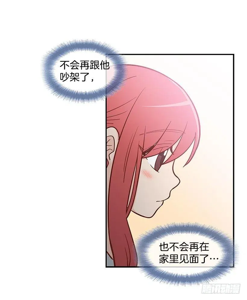 过去的自己 第32页