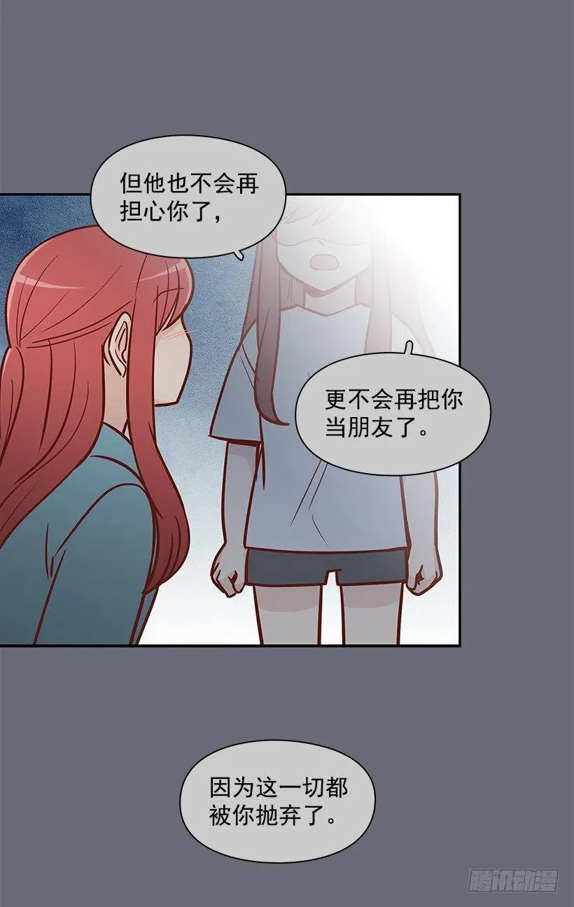 过去的自己 第36页