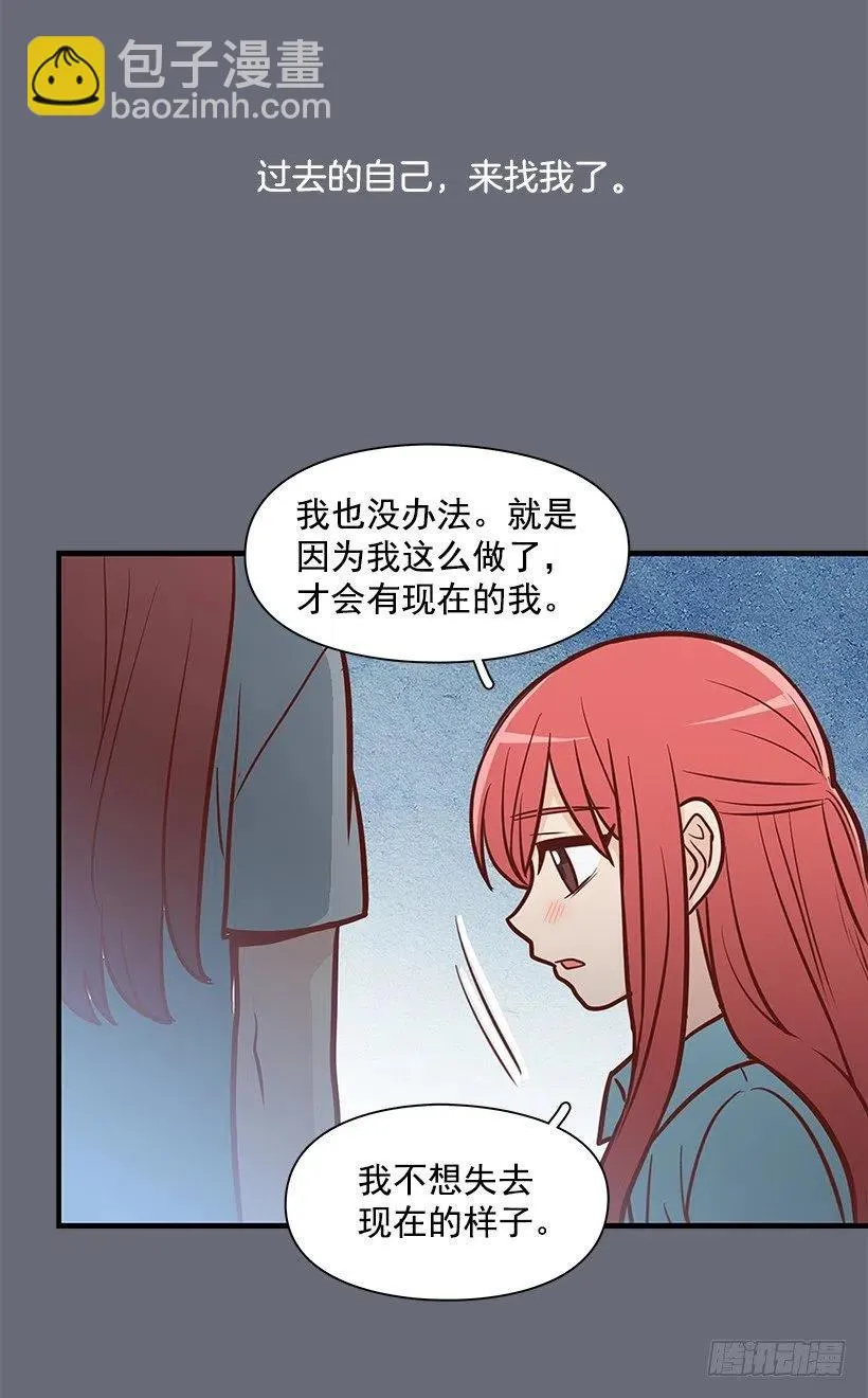 过去的自己 第39页