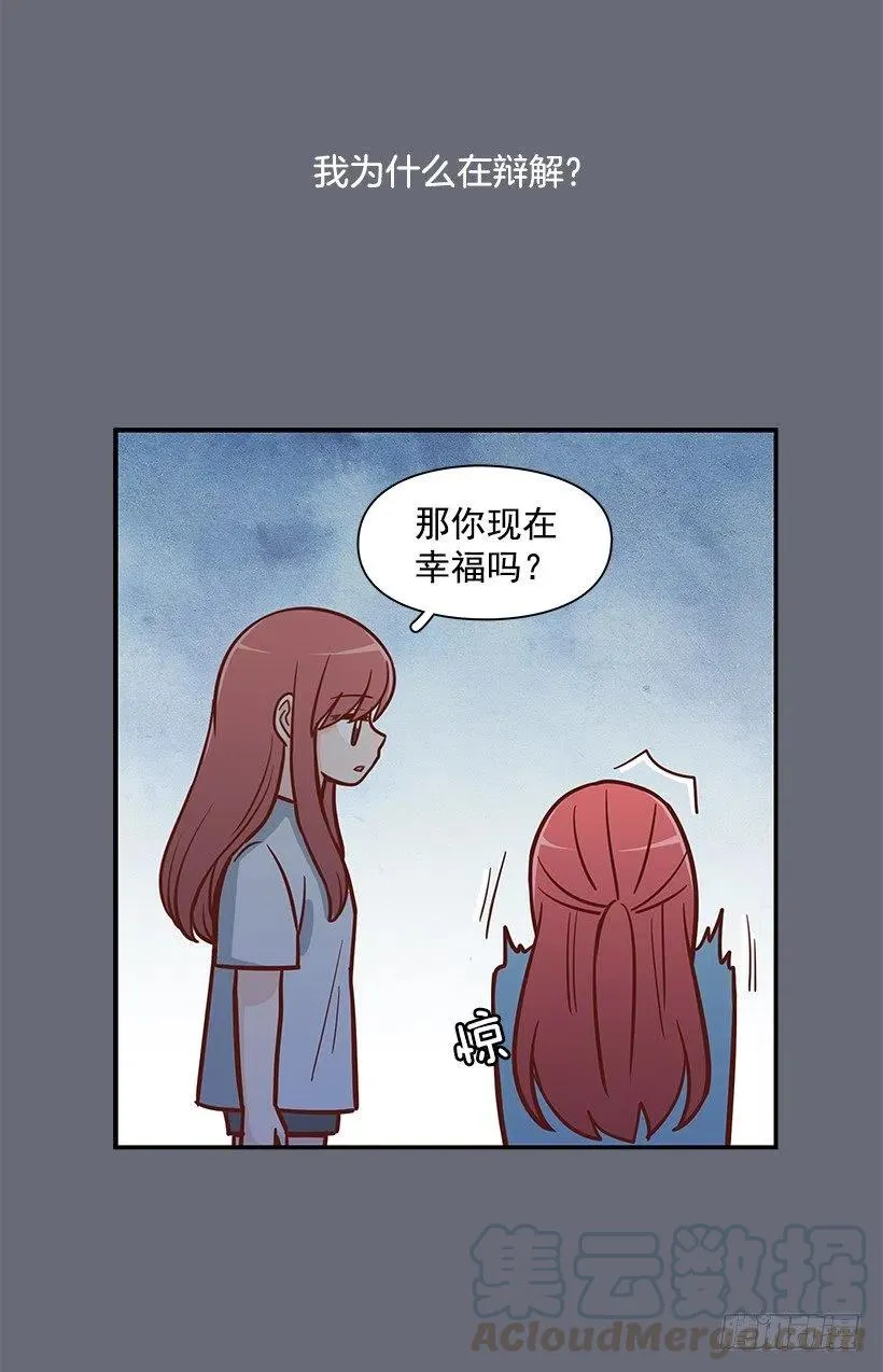 过去的自己 第40页