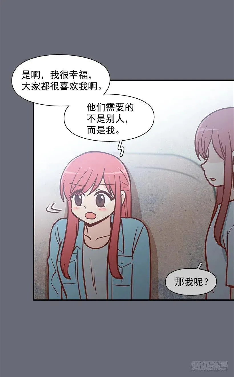 过去的自己 第41页