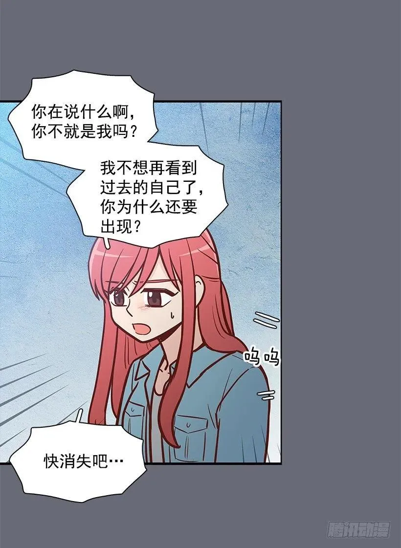 过去的自己 第42页