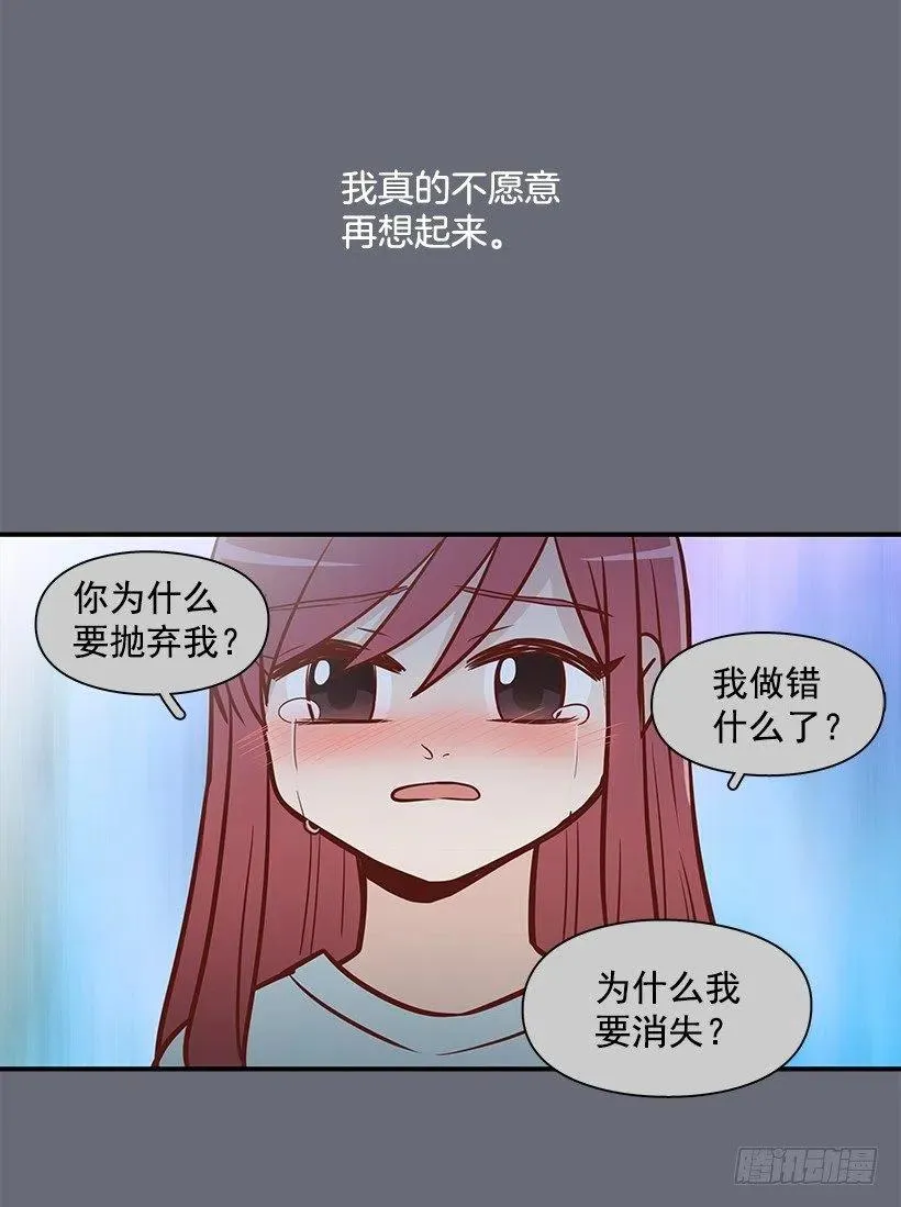 过去的自己 第44页