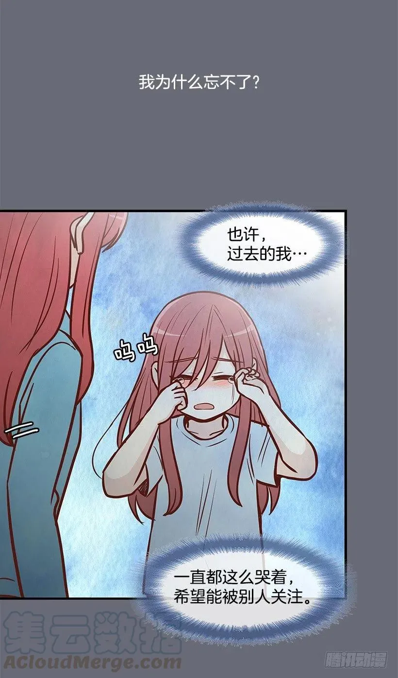 过去的自己 第46页
