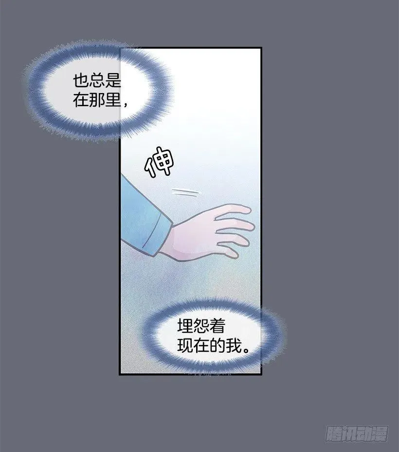 过去的自己 第47页