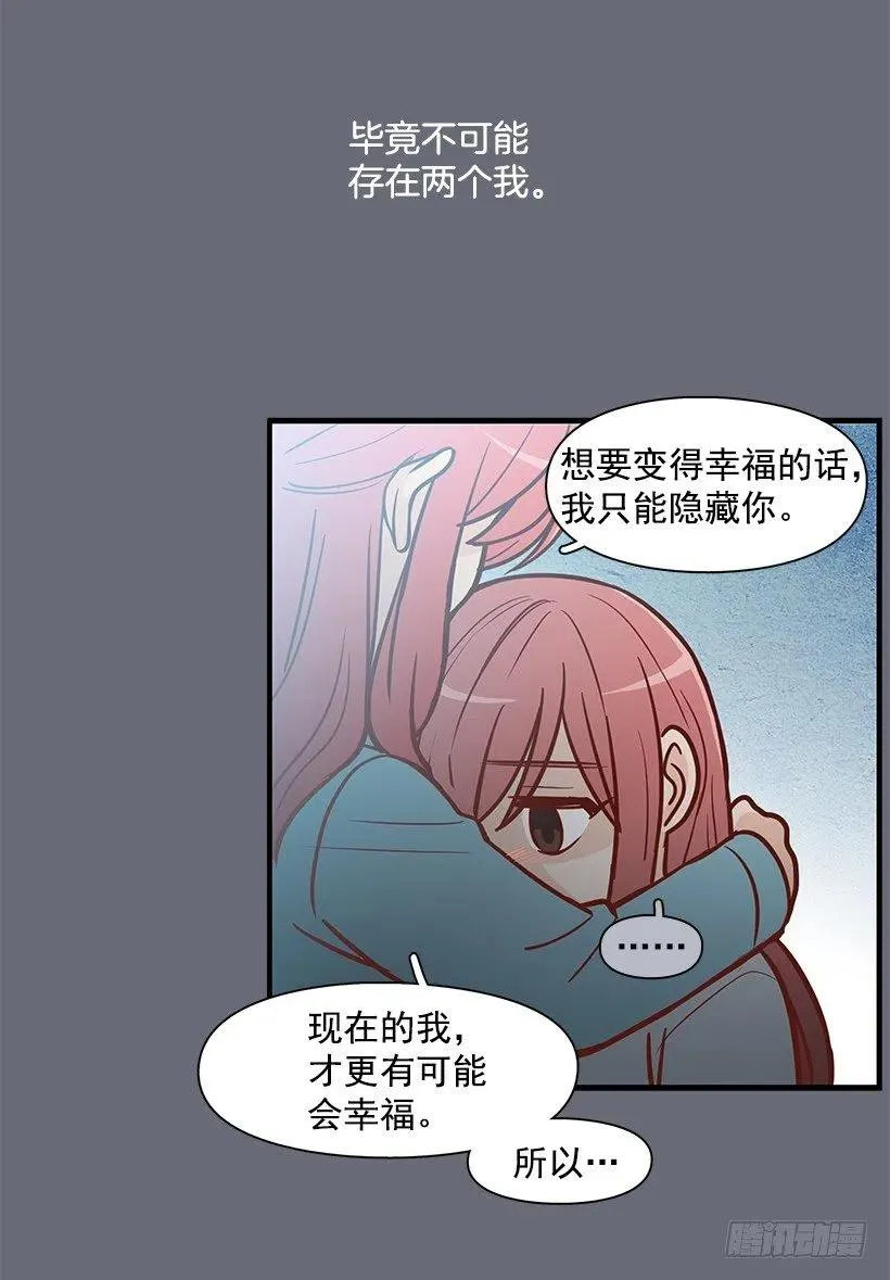 天降横祸 第2页