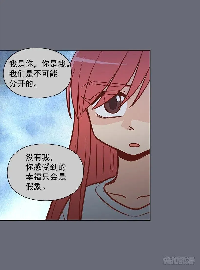 天降横祸 第5页