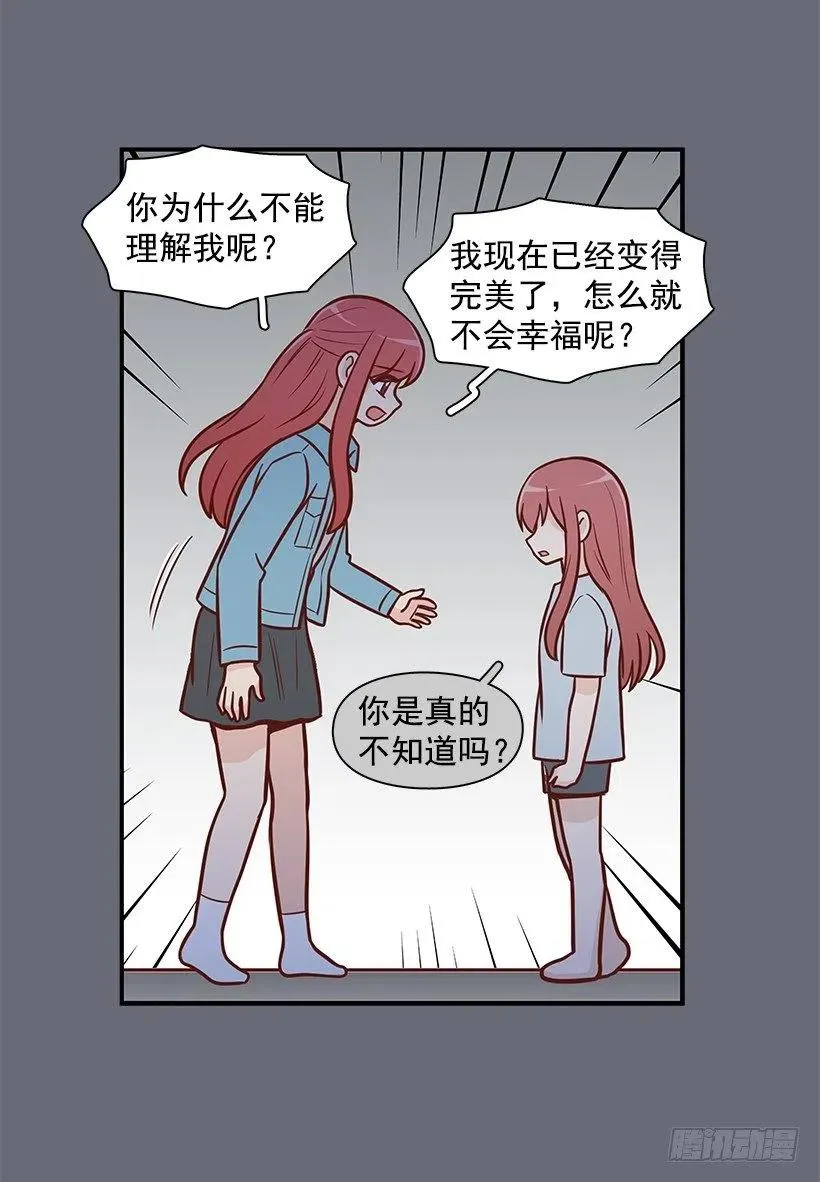 天降横祸 第6页