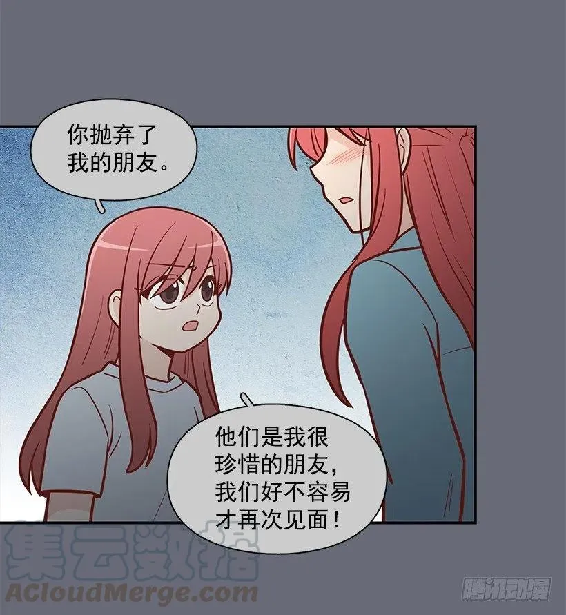 天降横祸 第7页