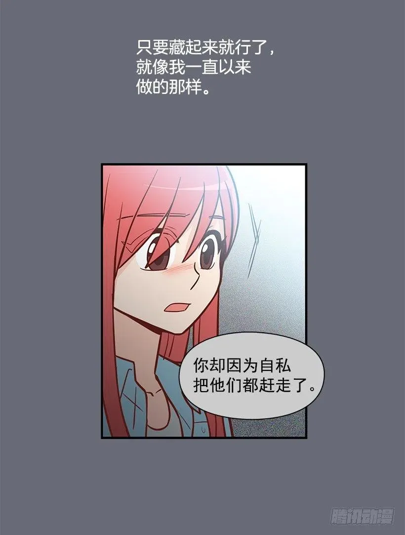 天降横祸 第8页