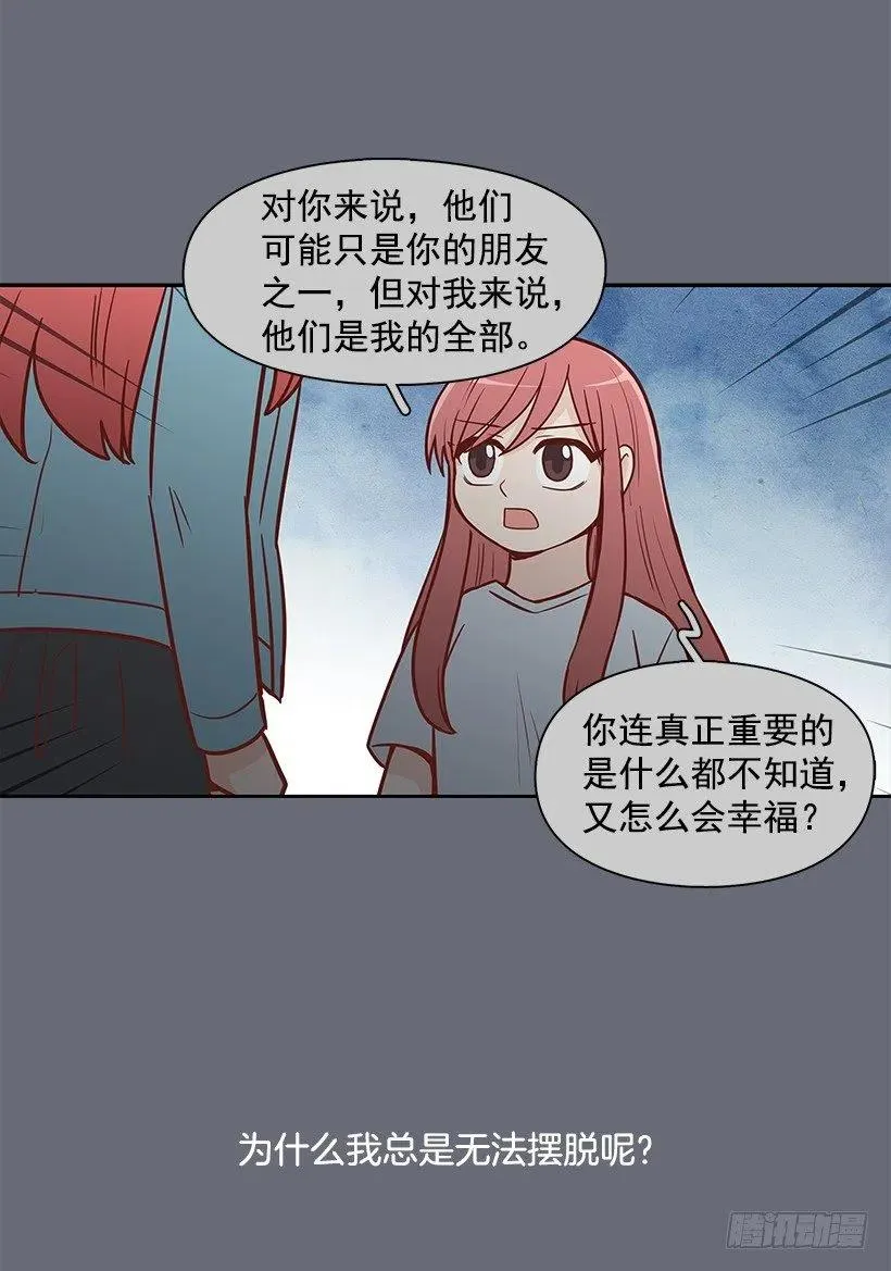 天降横祸 第9页