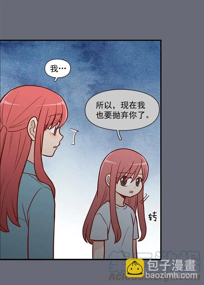 天降横祸 第10页