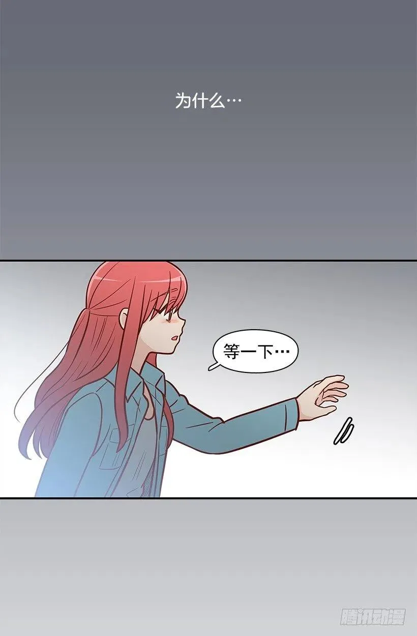 天降横祸 第12页