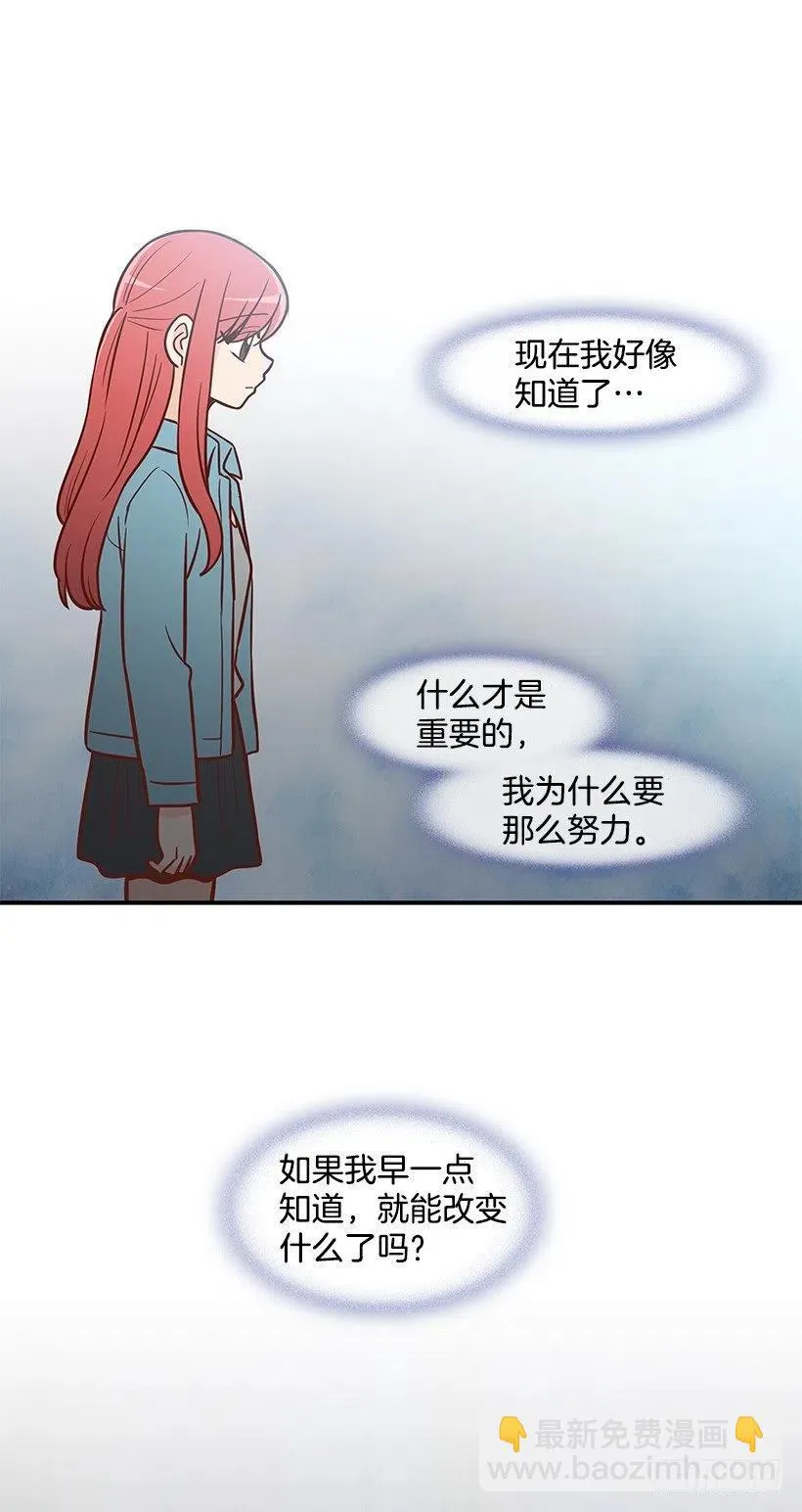 天降横祸 第14页
