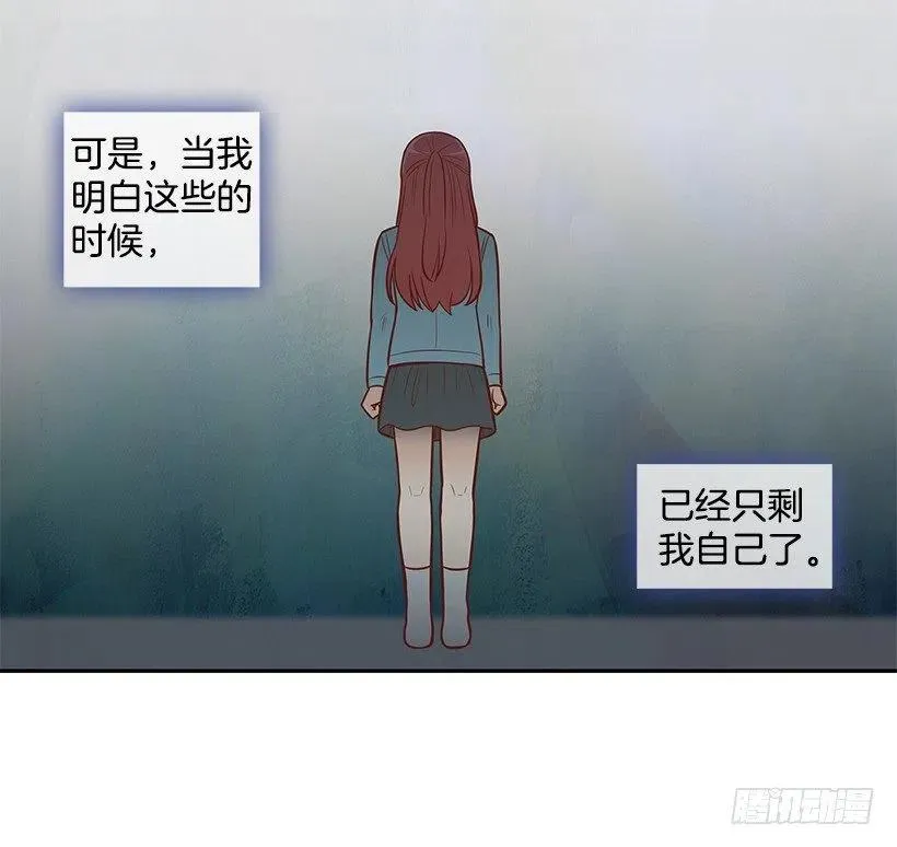 天降横祸 第15页