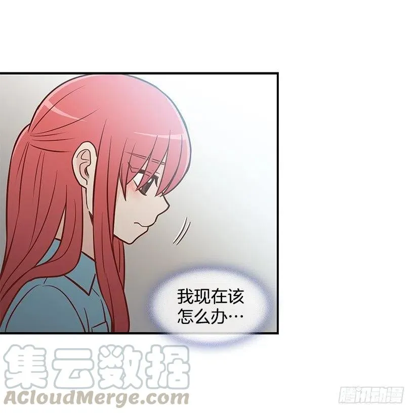 天降横祸 第16页