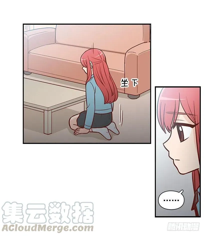 天降横祸 第19页