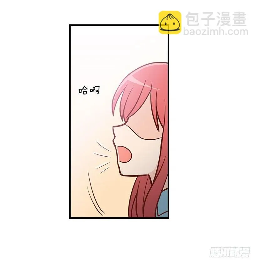 天降横祸 第20页