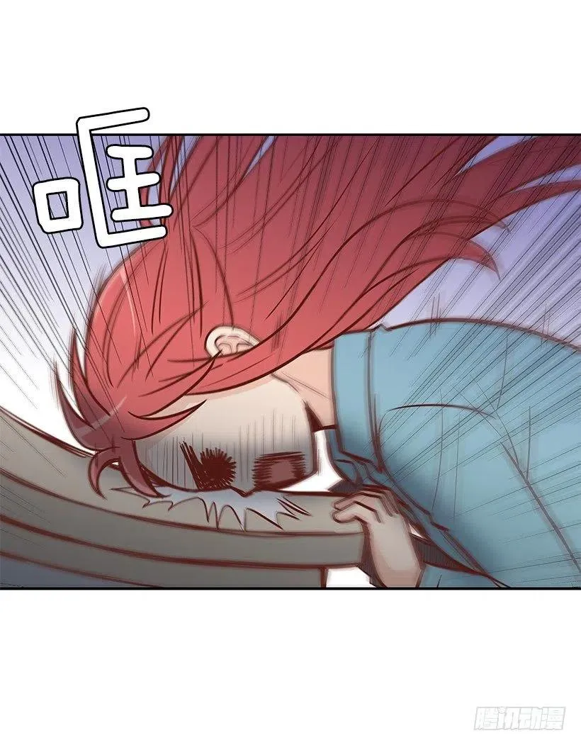 天降横祸 第21页