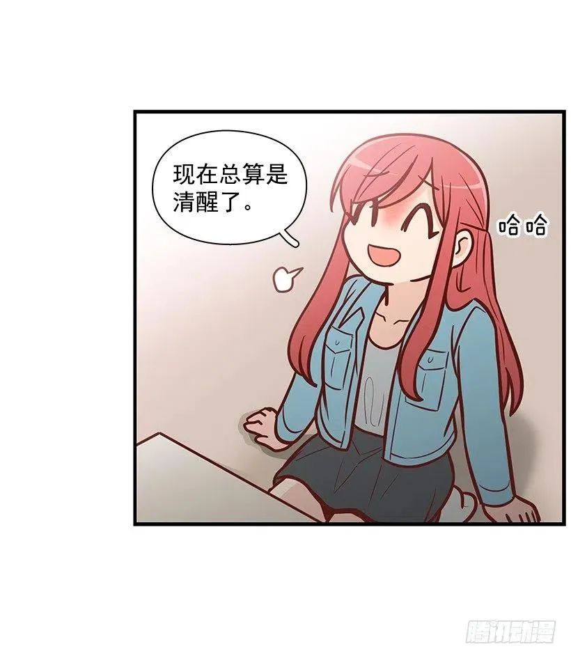 天降横祸 第23页