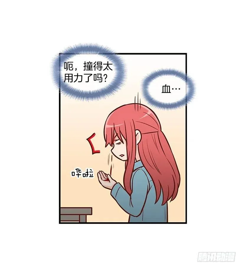 天降横祸 第24页