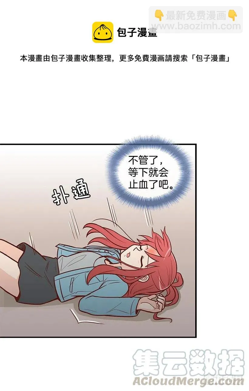 天降横祸 第25页