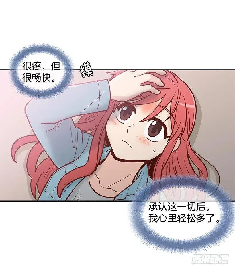 天降横祸 第26页