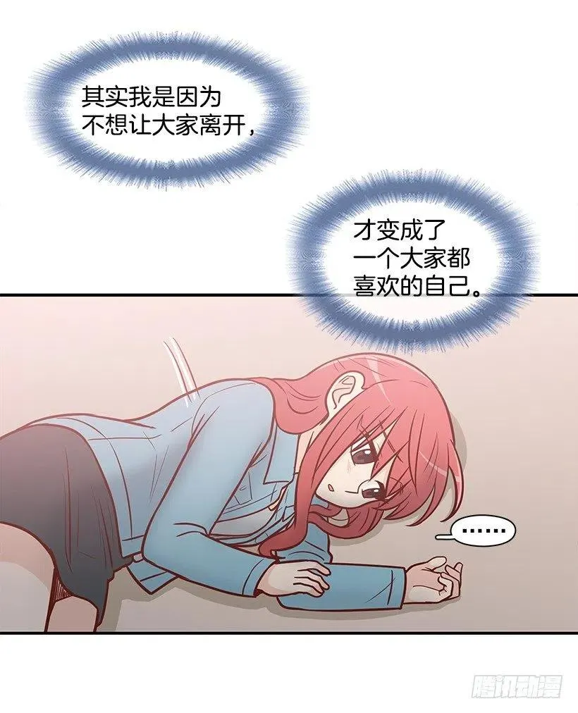 天降横祸 第27页