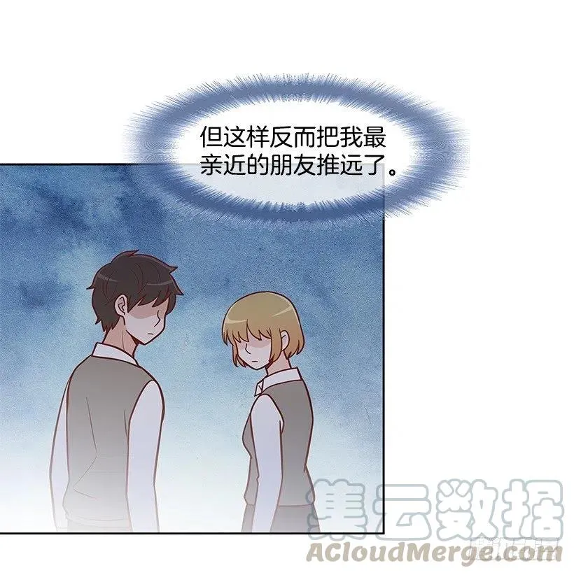 天降横祸 第28页