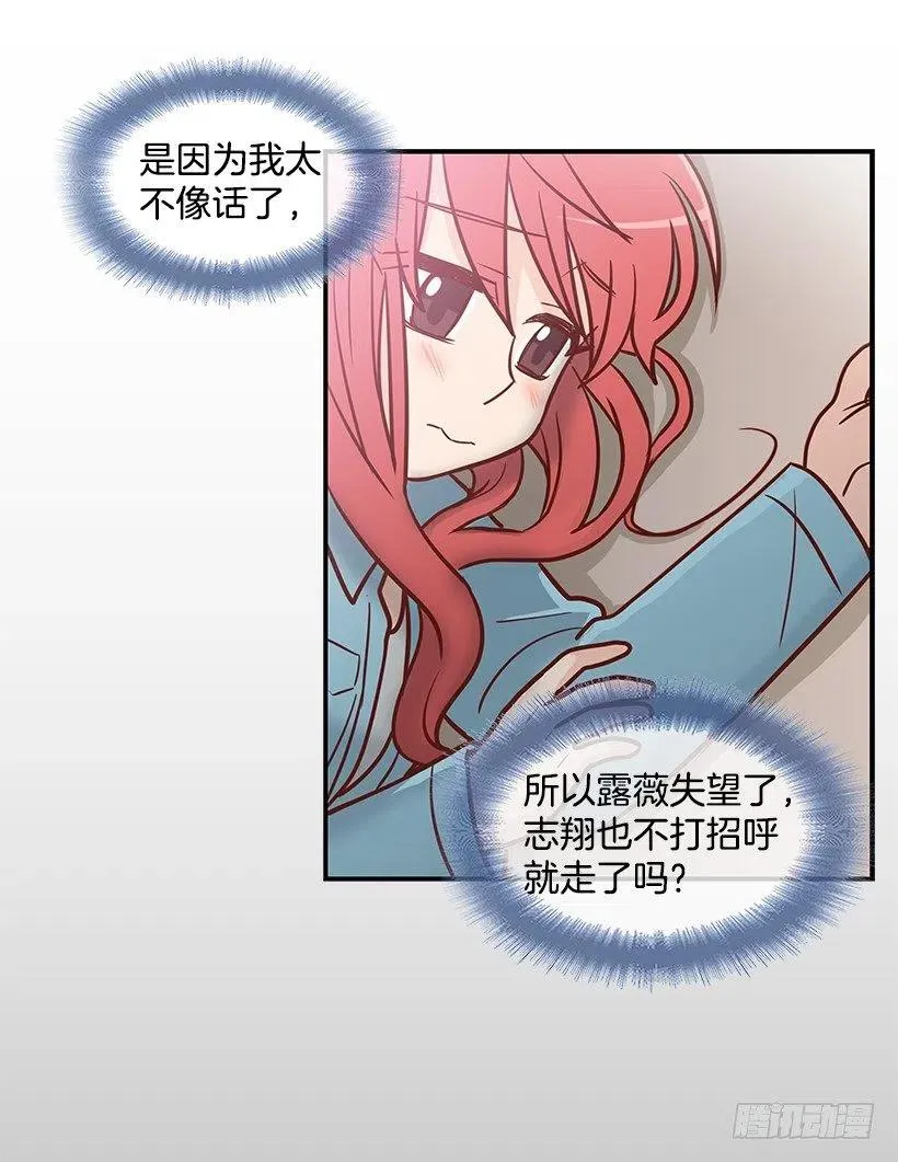 天降横祸 第29页