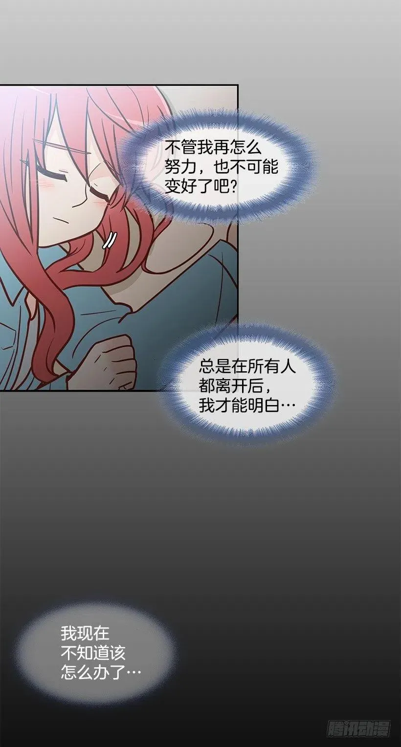 天降横祸 第30页