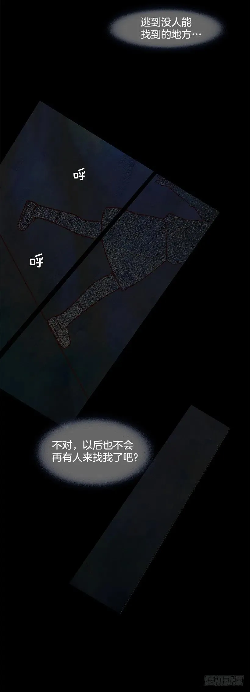 天降横祸 第32页