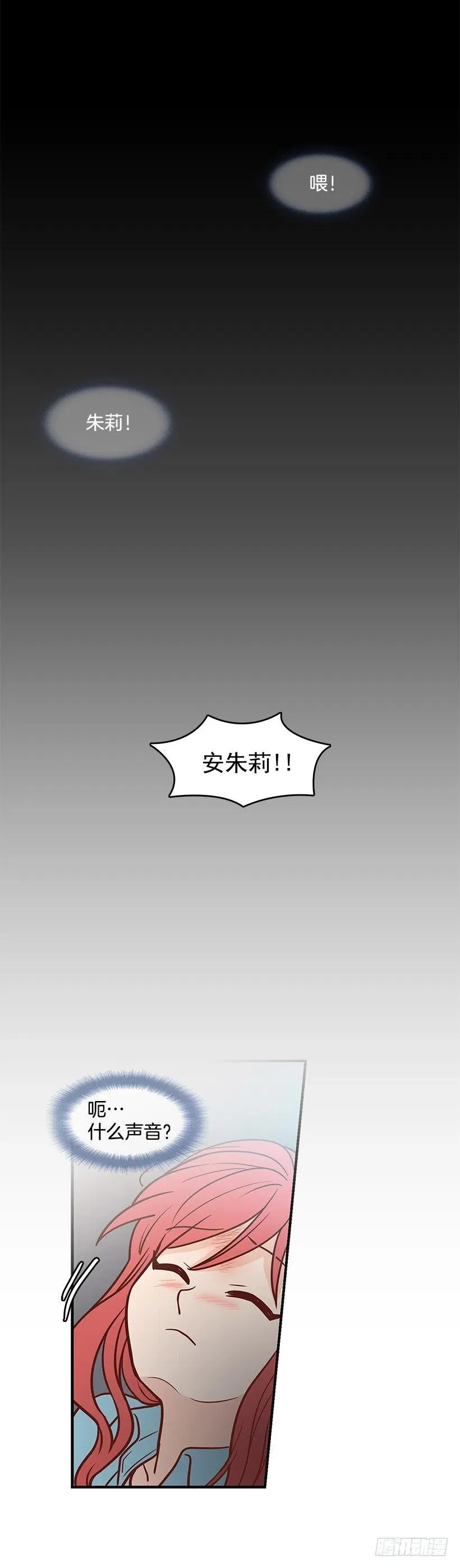 天降横祸 第33页