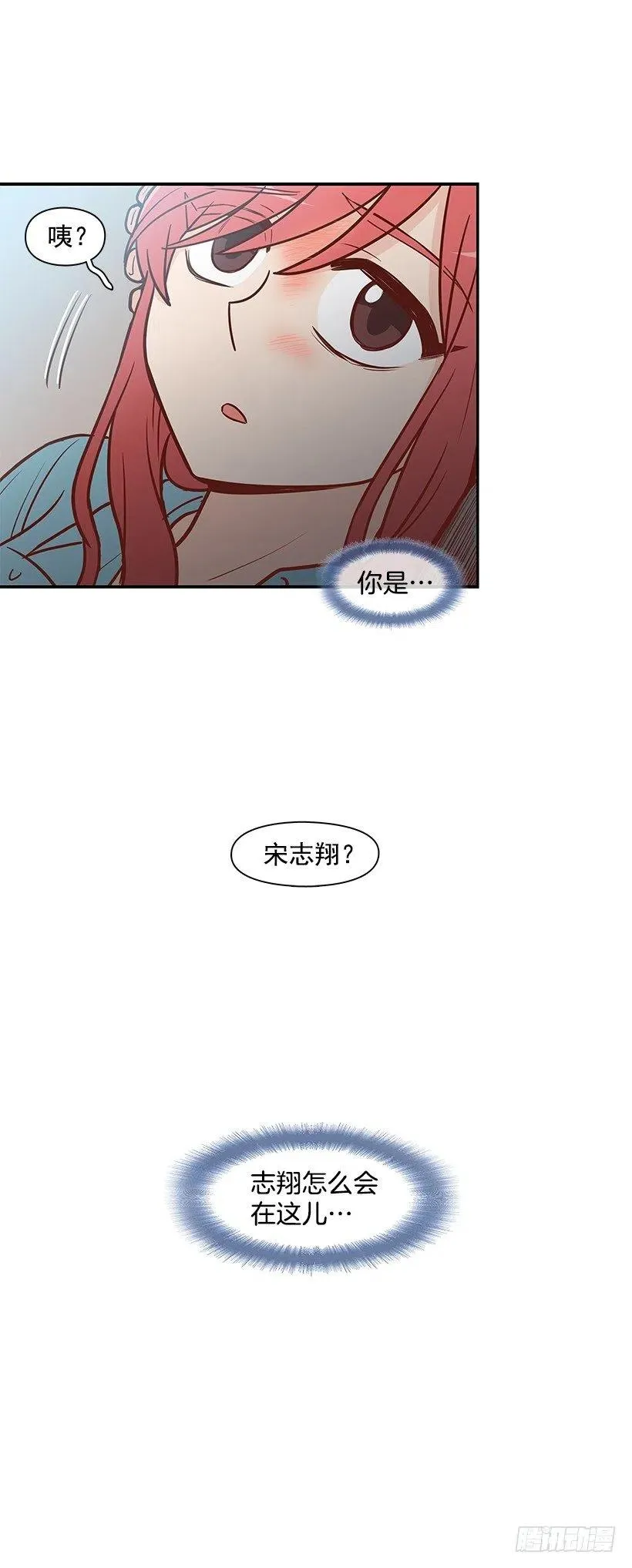 天降横祸 第35页