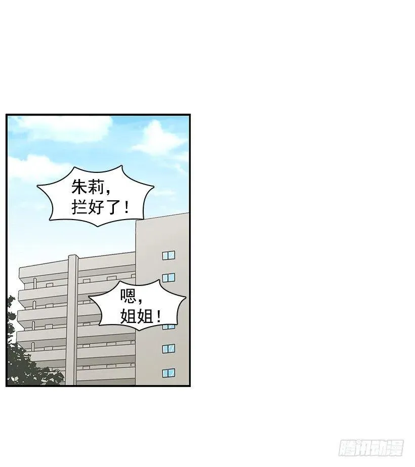 天降横祸 第36页