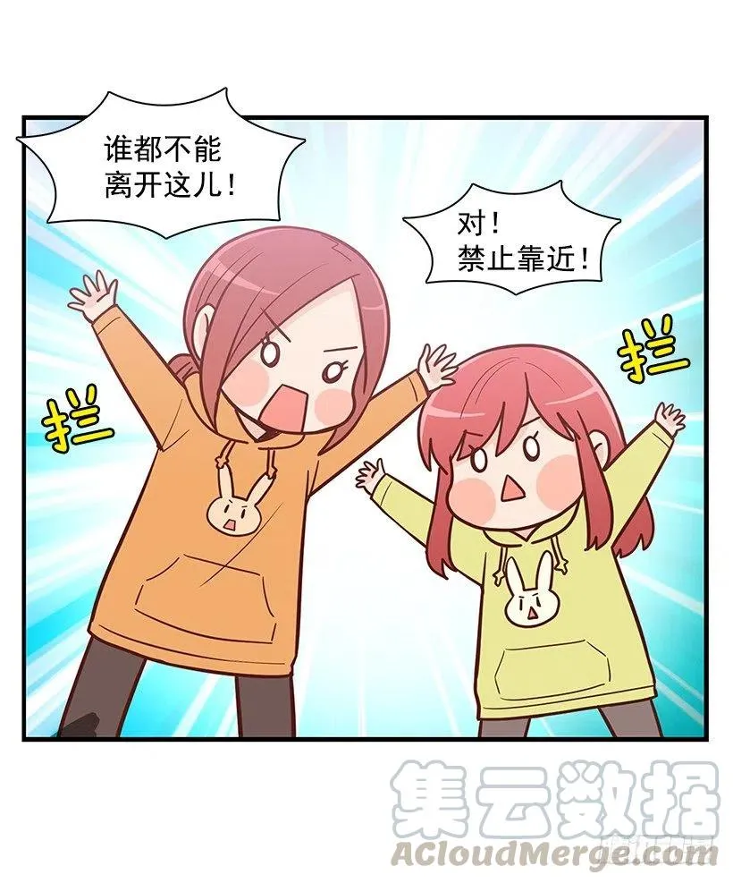 天降横祸 第37页