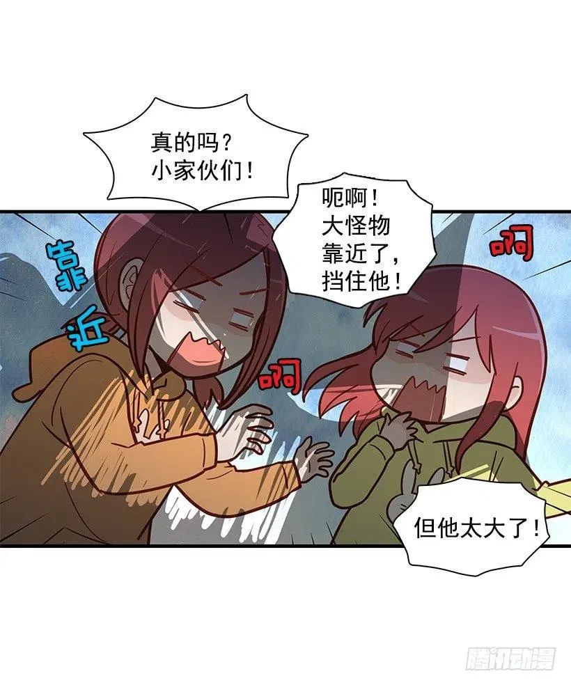 天降横祸 第38页