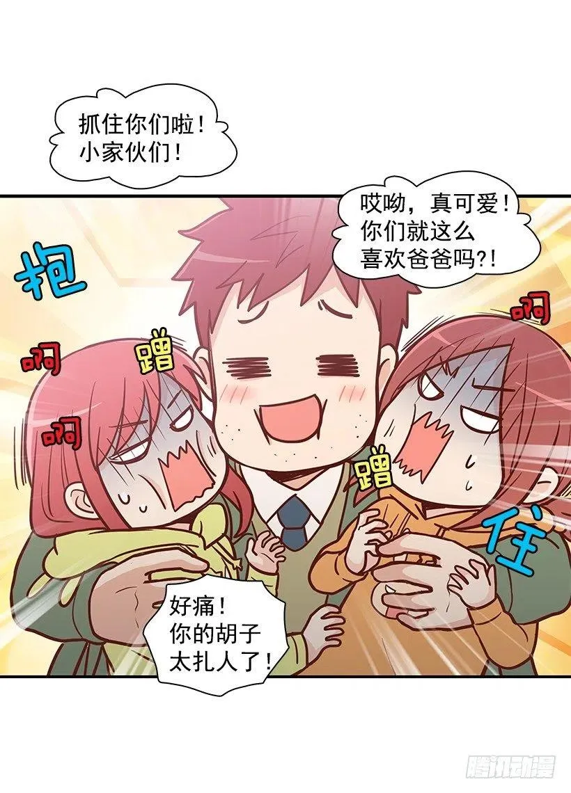天降横祸 第39页