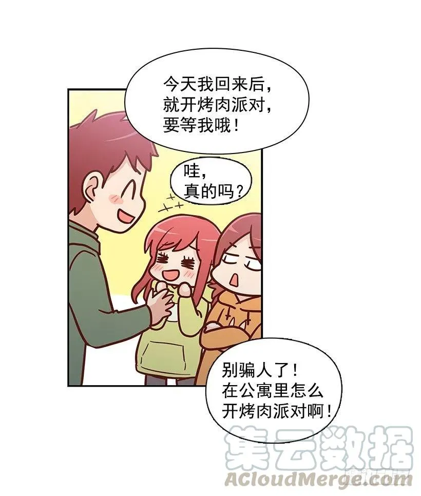 天降横祸 第40页