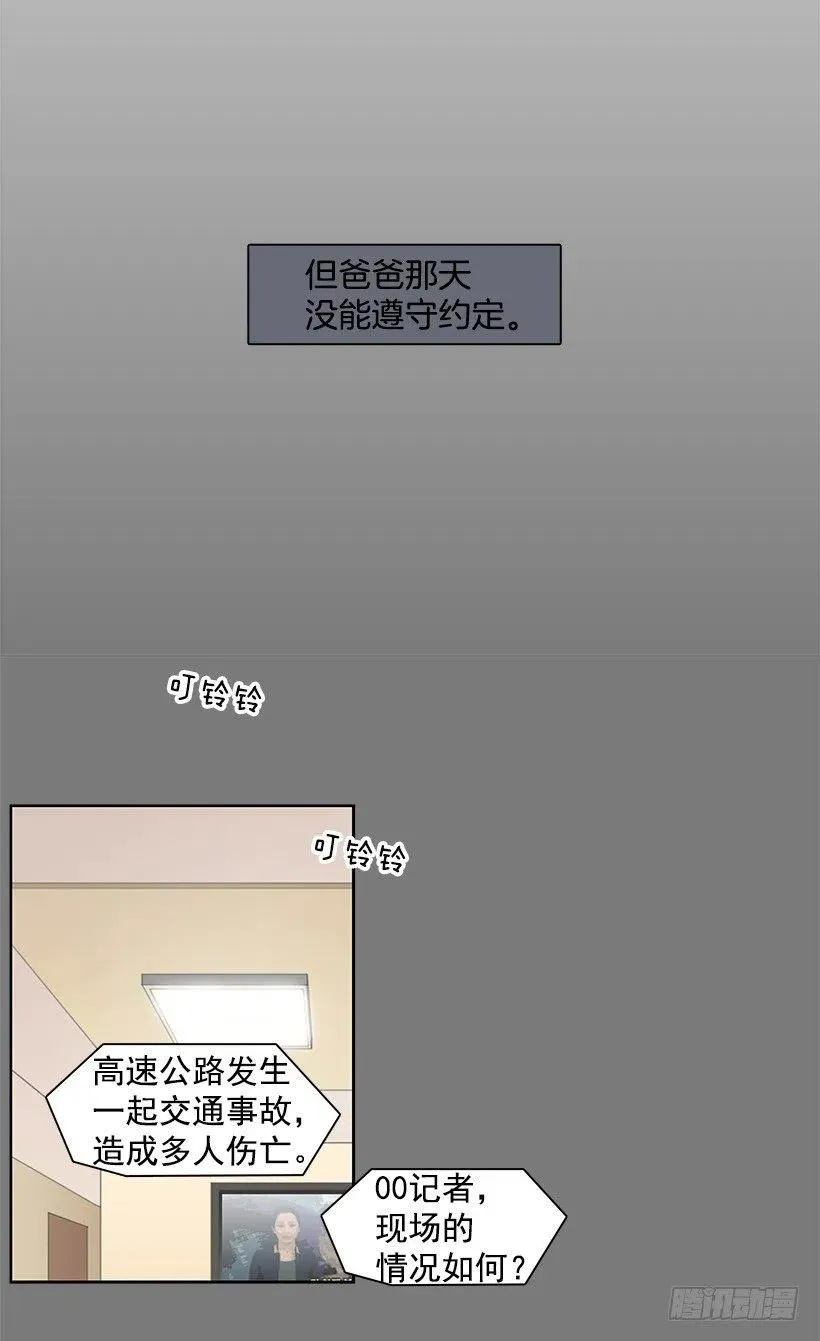 天降横祸 第42页