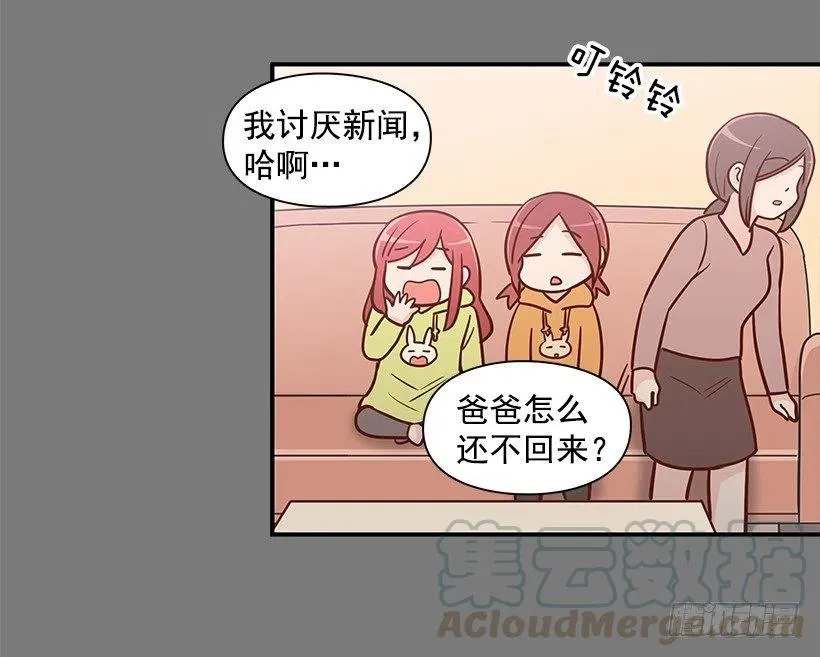 天降横祸 第43页
