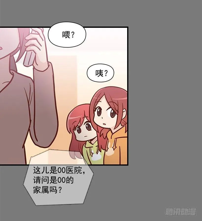 天降横祸 第44页